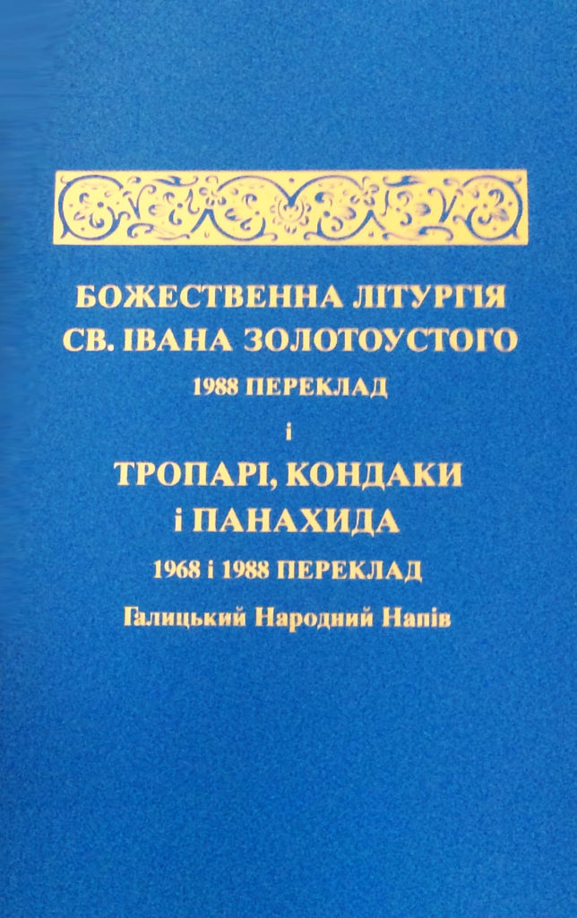 Byzantine music notation software Byzantine music notation software